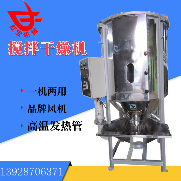 同樣是塑料炒料烘干機(jī)，為什么你的烘干效果就是不好呢？